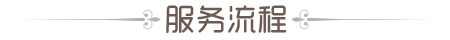 e袋洗