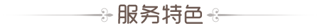 e袋洗