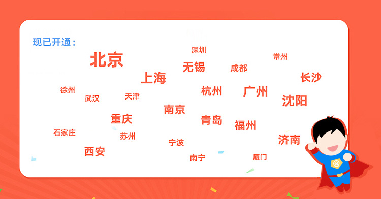 e袋洗
