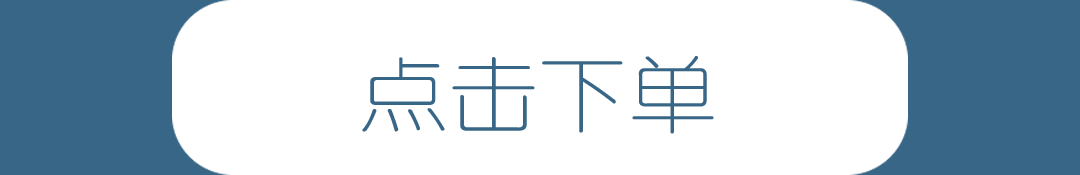 立即下单